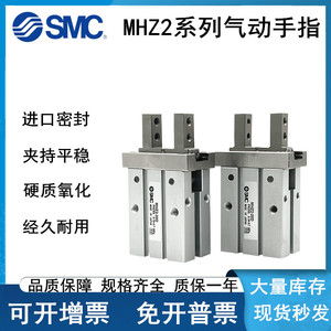 SMC气动手指气缸MHZL2 MHZ2-6D 10D16D1 20D2 25D3 32D 40D-S-C-N