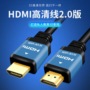 hdmi高清线2.0版4K电脑电视机点歌机投影仪数据连接线10/15米加长
