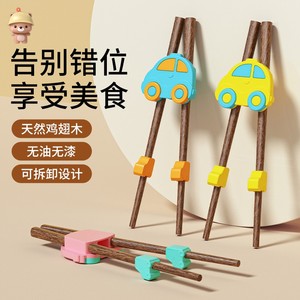 凉凉熊儿童筷子实木训练筷2-3岁6岁宝宝专用学习筷辅助器硅胶防滑