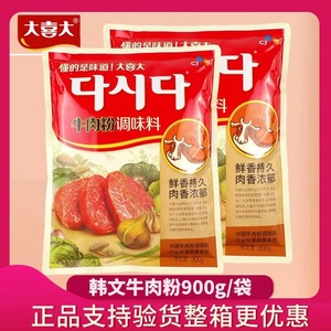 希杰大喜大牛肉粉900g增鲜韩式调味料炒菜火锅汤调料麻辣烫汤底料