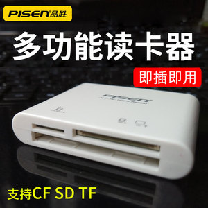 品胜CF卡读卡器多合一适用尼康佳能相机5D2 50D 400d卡数控机床大卡sd千读卡器usb D70内存卡D700电脑读卡器