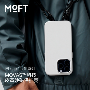 MOFT适用苹果iphone15/Plus/Pro/Pro Max全包新款14手机壳挂绳皮质强磁吸防摔全包magsafe保护套简约男女款