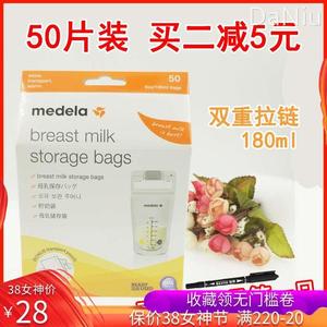 专柜Medela美德乐储奶袋母乳保鲜袋冷冻冷藏奶水储存袋奶袋50片