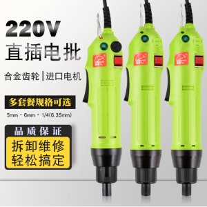 雨伞牌YS 600  电动螺丝刀螺丝批优质电机电批直插家用插电式
