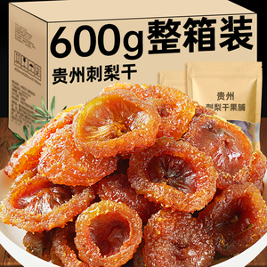 刺梨干贵州土特产野水果干果脯蜜饯生小包装休闲零食小吃休闲食品
