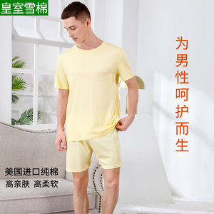高端纯棉男士睡衣短袖夏季薄款家居服套装100%全棉白色透气柔软