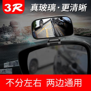 3R教练倒车后视镜汽车外加装镜可调节反光广角盲点镜加大镜面