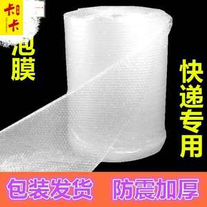 纸棉包装袋泡沫膜气泡膜 空气快递加厚打防震包膜塑料充气袋子垫