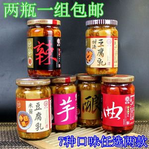 台湾原装进口江记豆腐乳 梅子红曲辣豆瓣甜酒米酱酒酿芋头任选2瓶