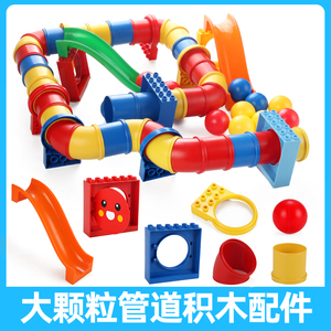 兼容乐大颗粒积木散装直弯管道9076配件散件科教儿童连接器高玩具