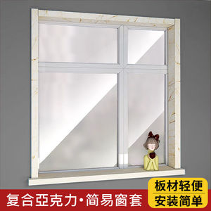 窗套线条门套包边窗套线自粘复合压克力垭口套窗套窗台板产品价格