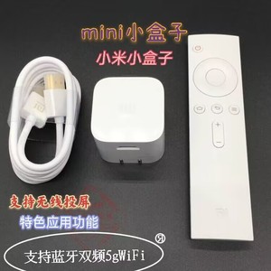 小米盒子mini4代系统加强版wifi网络机顶高清电视播放器无线家用