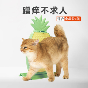 FOFOS两只福狸 猫抓板沙发防猫抓磨爪神器猫磨爪子专用蹭痒器菠萝
