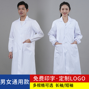 白大褂男女通用同款长袖短袖实验服学生白衣长褂薄厚冬夏季工作服