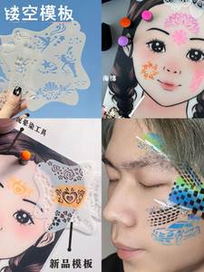 儿童彩绘脸部模板面部镂空化妆人脸绘工具表演舞台妆纹身印花图案