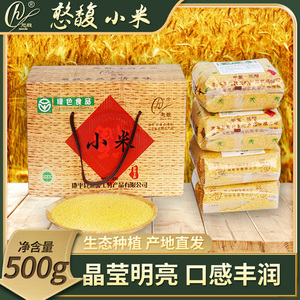 康平憨馥黄小米特产500g袋装小黄米新米农家五谷食用杂粮