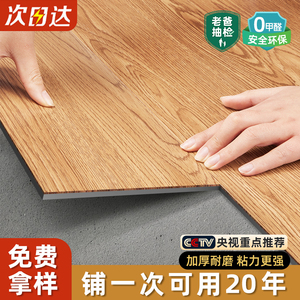PVC地板贴纸自粘自己铺翻新改造家用塑胶地板革地砖加厚防水耐磨