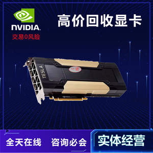 回收英伟达GeForce RTX4050/4060/4070/4060Ti独立显卡 记本电脑