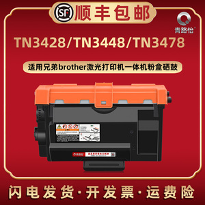 TN3428支持再加粉磨合通用brother兄弟牌黑白激光打印机墨粉盒TN3448西固大容量碳粉匣3478息股硒鼓架DR3455