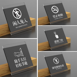 亚克力门牌定制标志牌提示牌禁止吸烟保持安静温馨提示个性创意办公室标识牌卫生间警示牌随手关灯门贴推拉