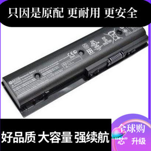 适用HP MO06 671731-001 V4-5000 dv7-7000 ENVY m6-11笔记本电池