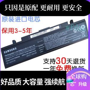 适用 三星 AA-PB9NC6B R425 R580 R540 R530 R520 R428笔记本电池