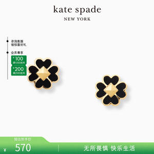 kate spade ks spades & studs 四叶花耳钉时尚精致气质小巧女