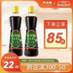 六月鲜特级生抽酱油500mL*2瓶 炒菜凉拌调味品美食 0%添加防腐剂