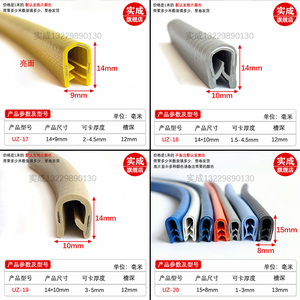 彩色U型包边胶条自卡式玻璃/镜子广告牌防护条铁板不锈钢防划伤条