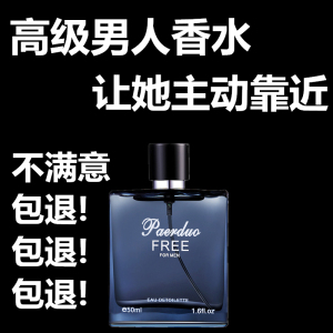 女性吸引男性的香水 女性吸引男性的香水品牌 价格 阿里巴巴