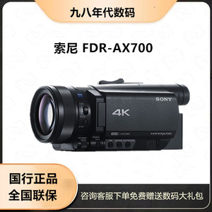 Sony/索尼 FDR-AX700 4K高清摄像机 索尼AX100E 升级款 AX700直播