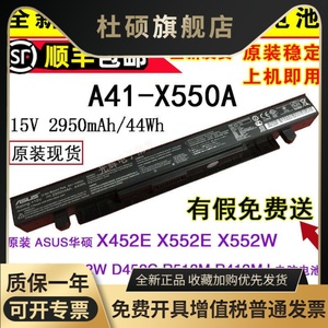 原装ASUSX452E X552E/W D552C/W D452C R513M R412MJ电脑电池
