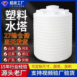 加厚塑料水塔储水罐1/2/3/5/10吨立式水桶大号储水桶pe水箱大容量