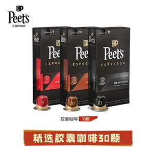 Peet's Coffee皮爷原装进口胶囊咖啡30颗混合适配nespresso胶囊机