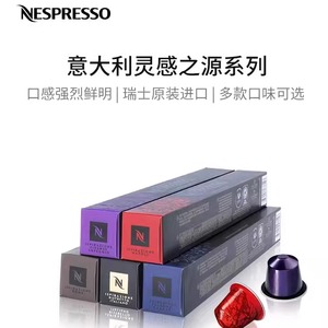NESPRESSO雀巢胶囊咖啡原装进口意式浓烈美式浓缩黑咖啡套装50颗
