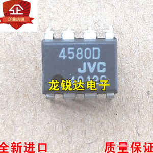 全新 4580D NJM4580D JRC4580DD 高精度发烧双运放IC芯片