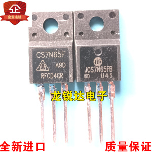 全新进口原装 CS7N65F JCS7N65FB TO-220F MOS场效应管 7A 650V