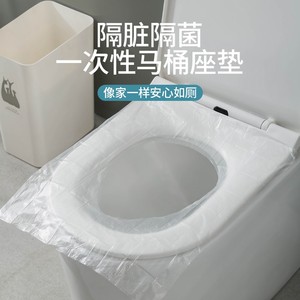 坐便套塑料袋防水纸垫坐厕家用外出一次性马桶垫马桶座可冲溶水一
