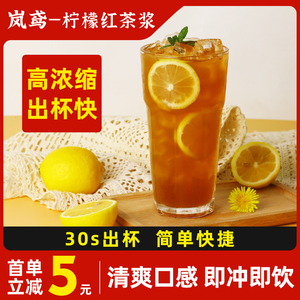 帮吉柠檬红茶浓缩汁1.6L柠檬茶浓缩果汁商用冰红茶饮料红茶浓缩液