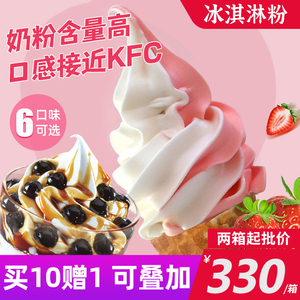 1kg软冰淇淋粉 商用批发冰城抹茶七彩冰激凌家用冰激淋机专用圣代