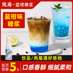 帮吉蓝柑糖浆1L气泡水奶茶店专用蓝甘浓缩汁风味冰吸薄荷奶绿商用