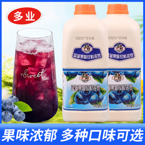广村超惠版蓝莓果汁1.9L 浓缩商用果汁果味饮料浓浆奶茶店原料