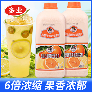 广村超惠版金桔柠檬果汁1.9L 浓缩果汁果味饮料浓浆奶茶店原料