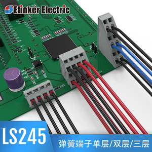 LS245弹簧式接线端子5.0针距PCB线路板电线连接器一层/二层/三层
