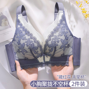 品牌内衣女小胸聚拢无钢圈调整型收副乳防下垂专柜正品文胸罩套装