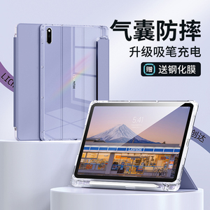 适用华为matepad11保护套2023新款matepadAir气囊防摔带笔槽荣耀平板v8pro7透明三折10.8寸全包防摔硅胶壳