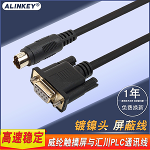 威纶通/汇川PLC与威纶触摸屏通讯线 6070/6071IP/IQ与H1U/H2U连接