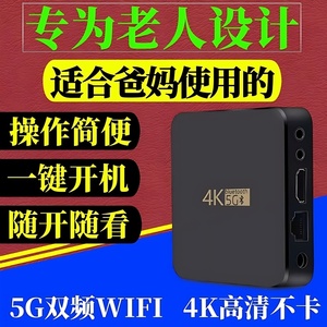 5G双频无线wifi电视网络机顶盒播放器开机秒播4K高清电视盒子老人