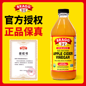 美国进口Bragg博饶谷苹果醋0脂肪无蔗糖天然有机原浆浓缩健身饮料
