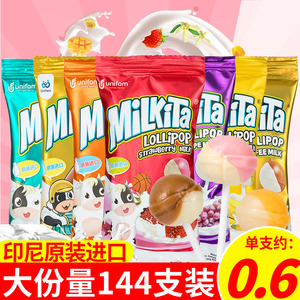 印尼进口Milkita优你康棒棒糖9g*144支牛奶水果双味草莓儿童糖果